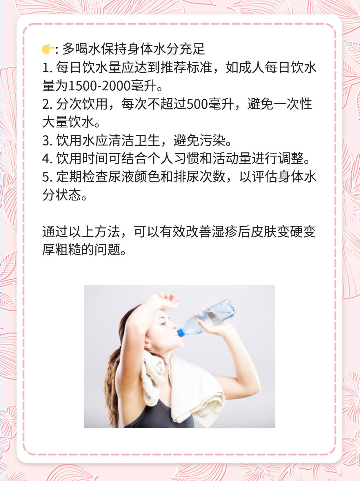 湿疹后皮肤硬厚糙处理妙招