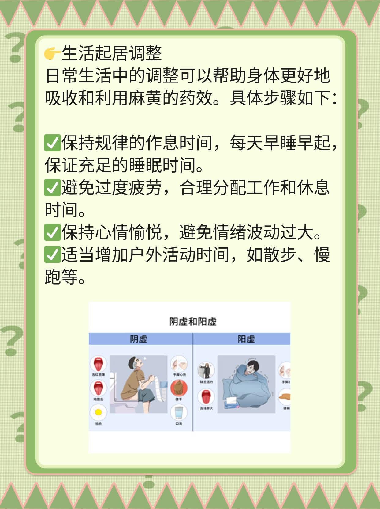「麻黄」的功效探秘：揭秘麻黄在中医中的妙用！