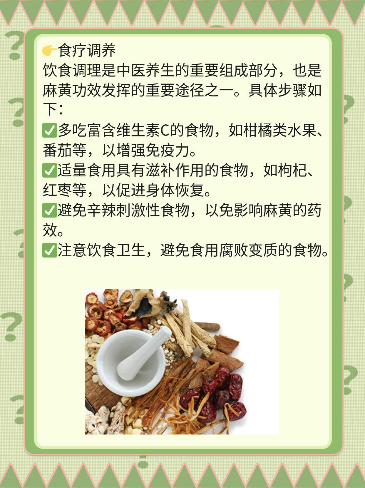 「麻黄」的功效探秘：揭秘麻黄在中医中的妙用！