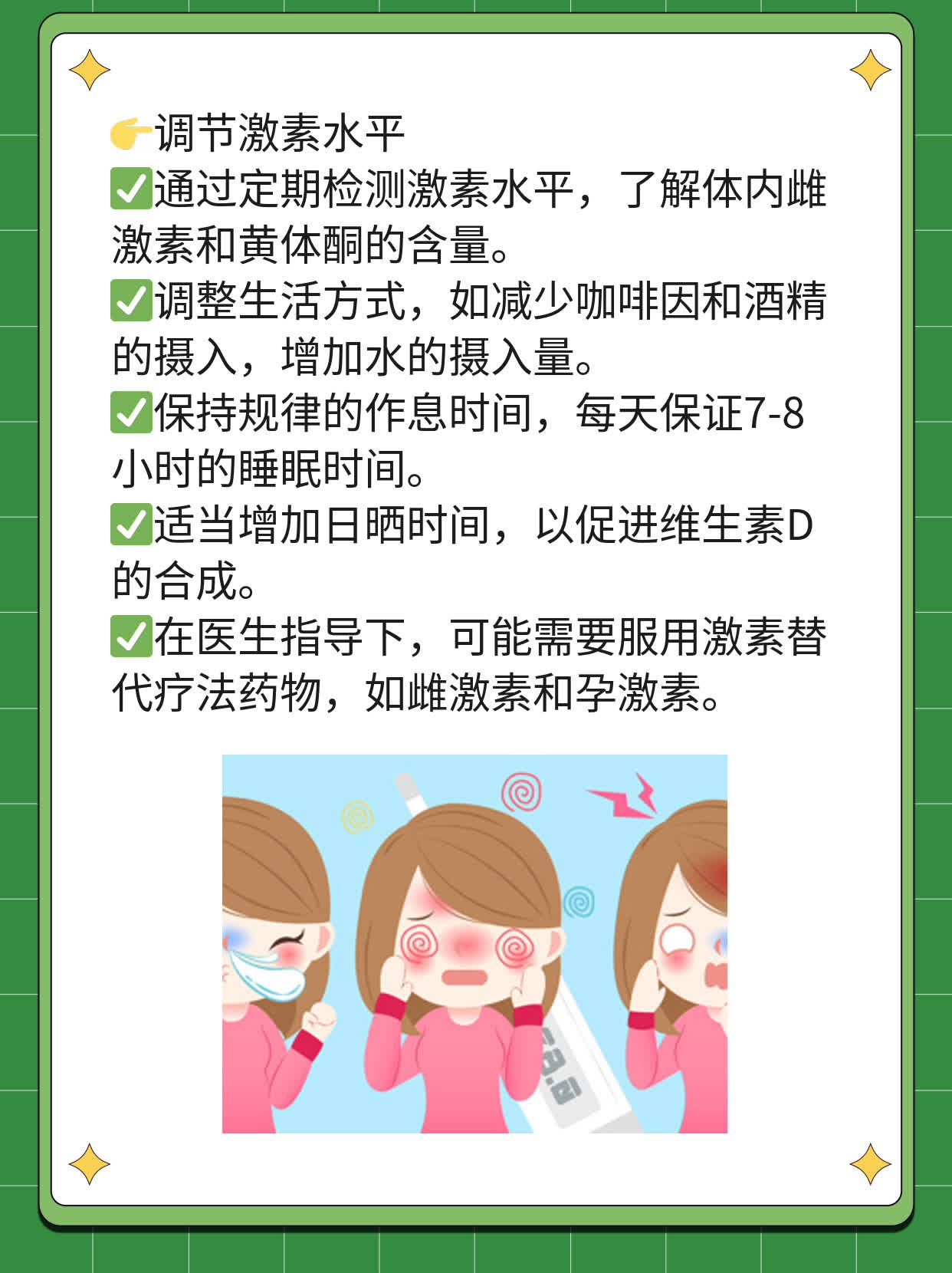 揭秘卵巢早衰的症状表现！经验分享