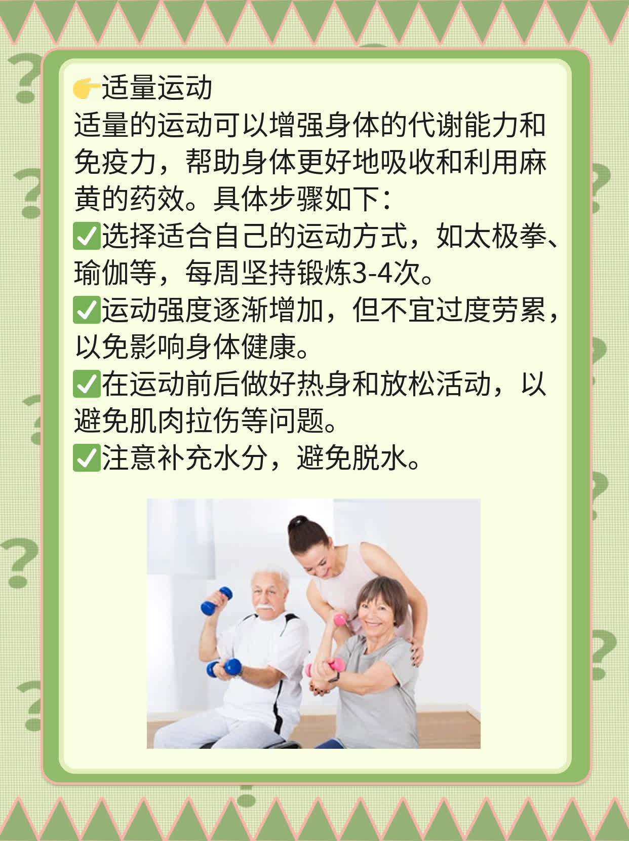 「麻黄」的功效探秘：揭秘麻黄在中医中的妙用！