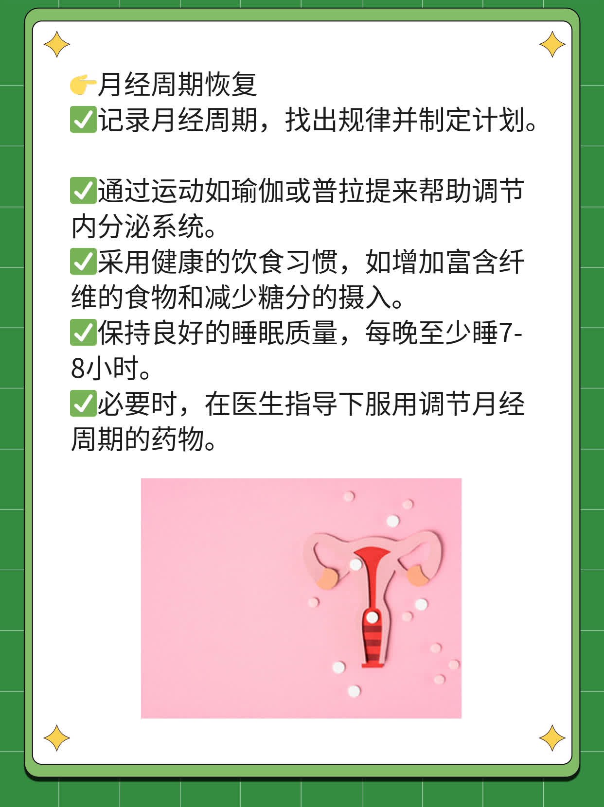 揭秘卵巢早衰的症状表现！经验分享