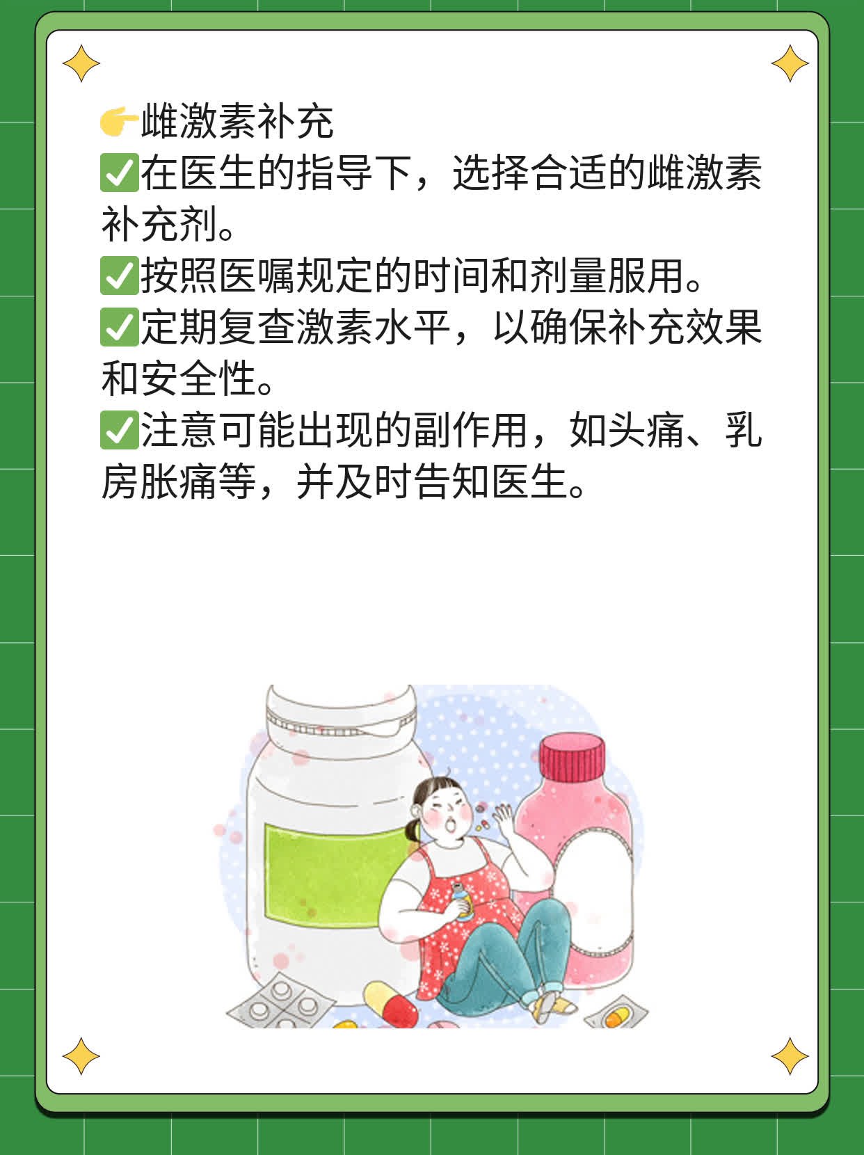 揭秘卵巢早衰的症状表现！经验分享
