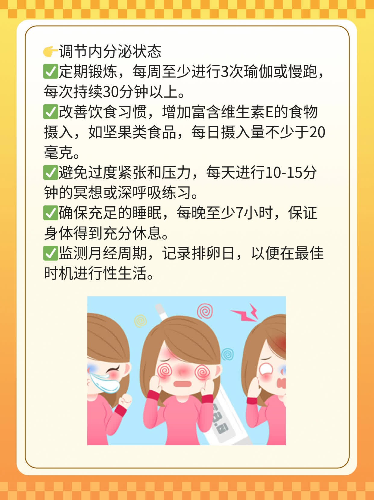 「备孕二胎」总怀不上？试试这些妙招！