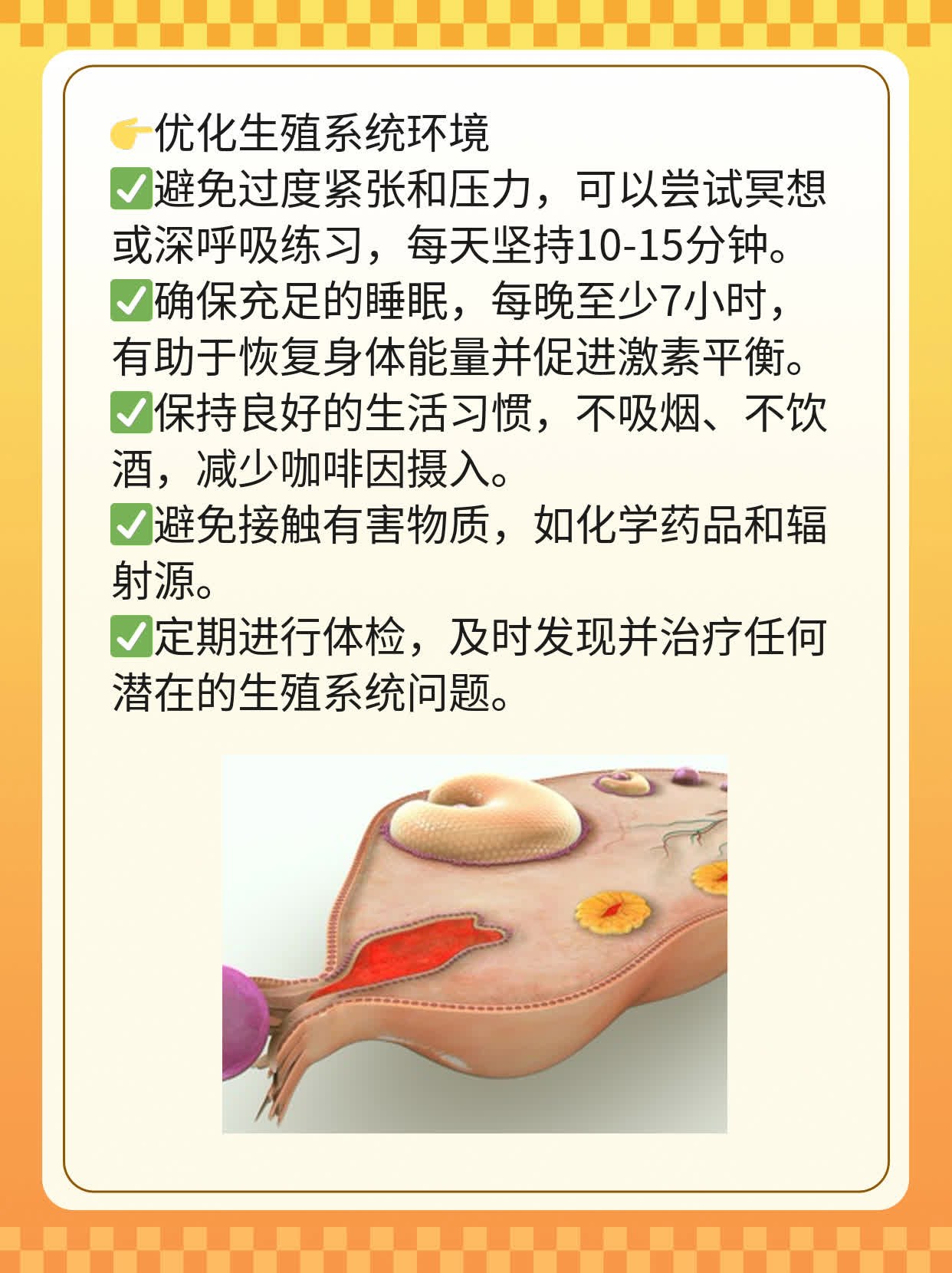 「备孕二胎」总怀不上？试试这些妙招！