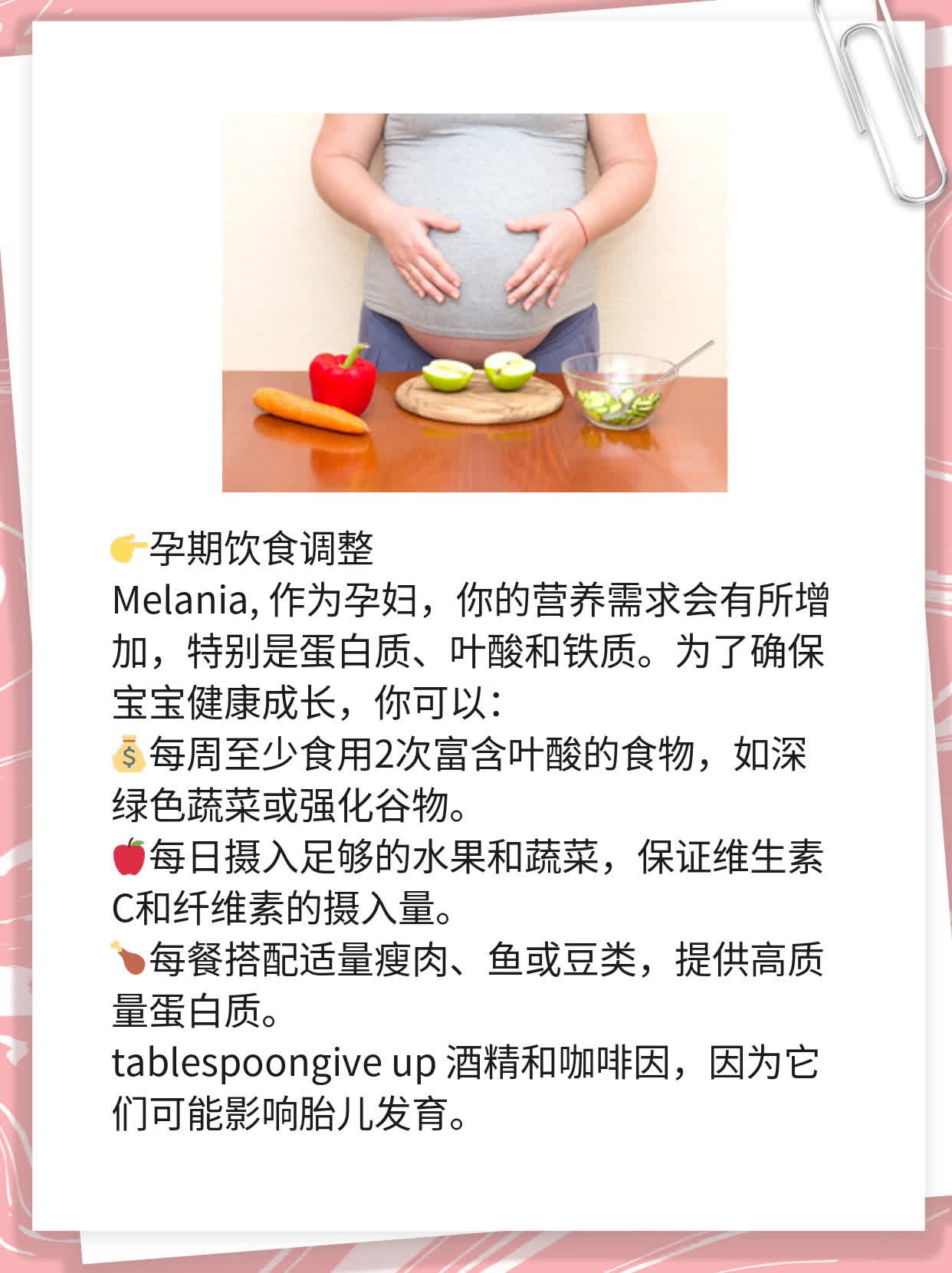 女人孕期同房时间安排
