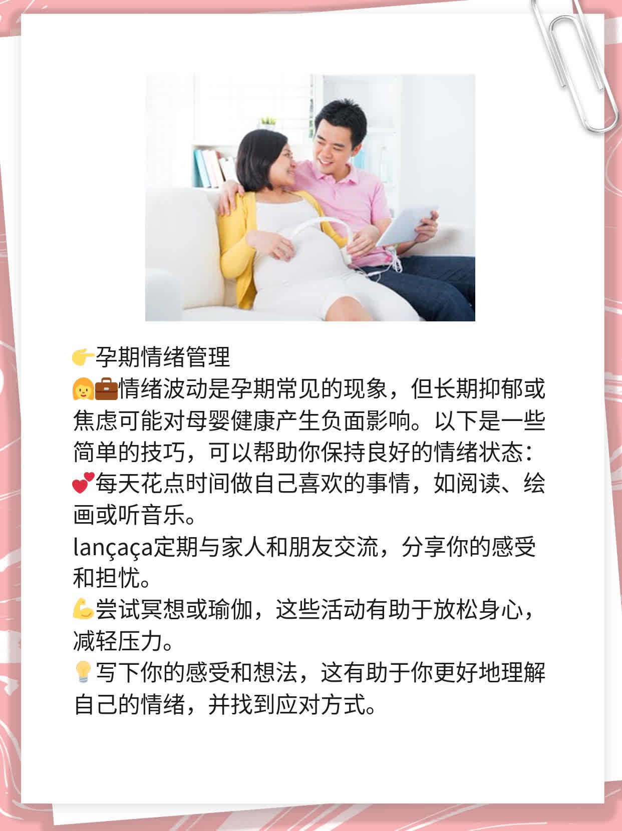 女人孕期同房时间安排
