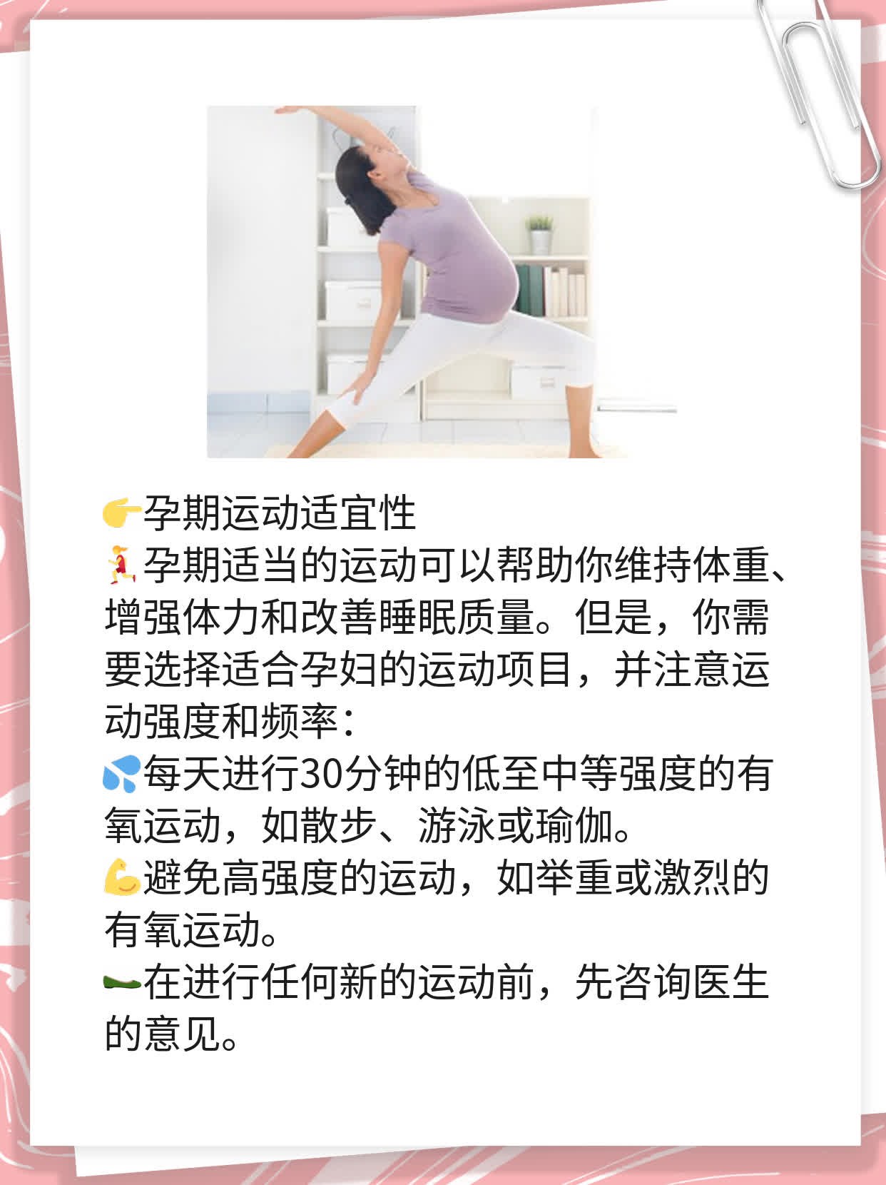 女人孕期同房时间安排