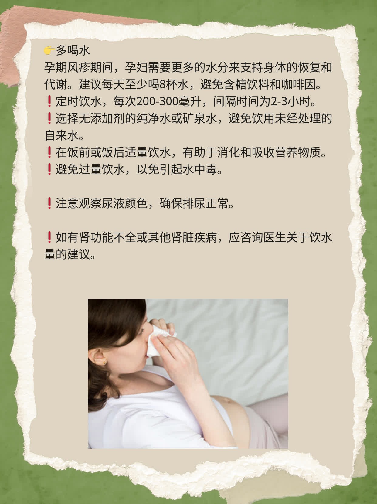 「有图有真相」孕期风疹症状及护理