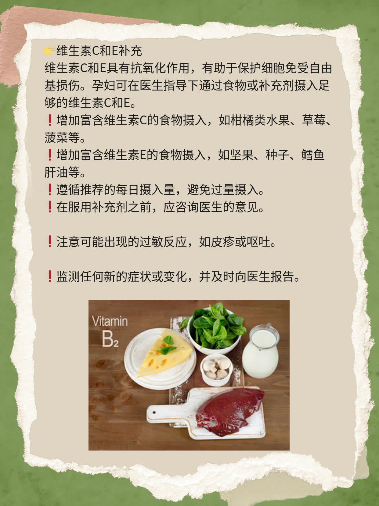 「有图有真相」孕期风疹症状及护理