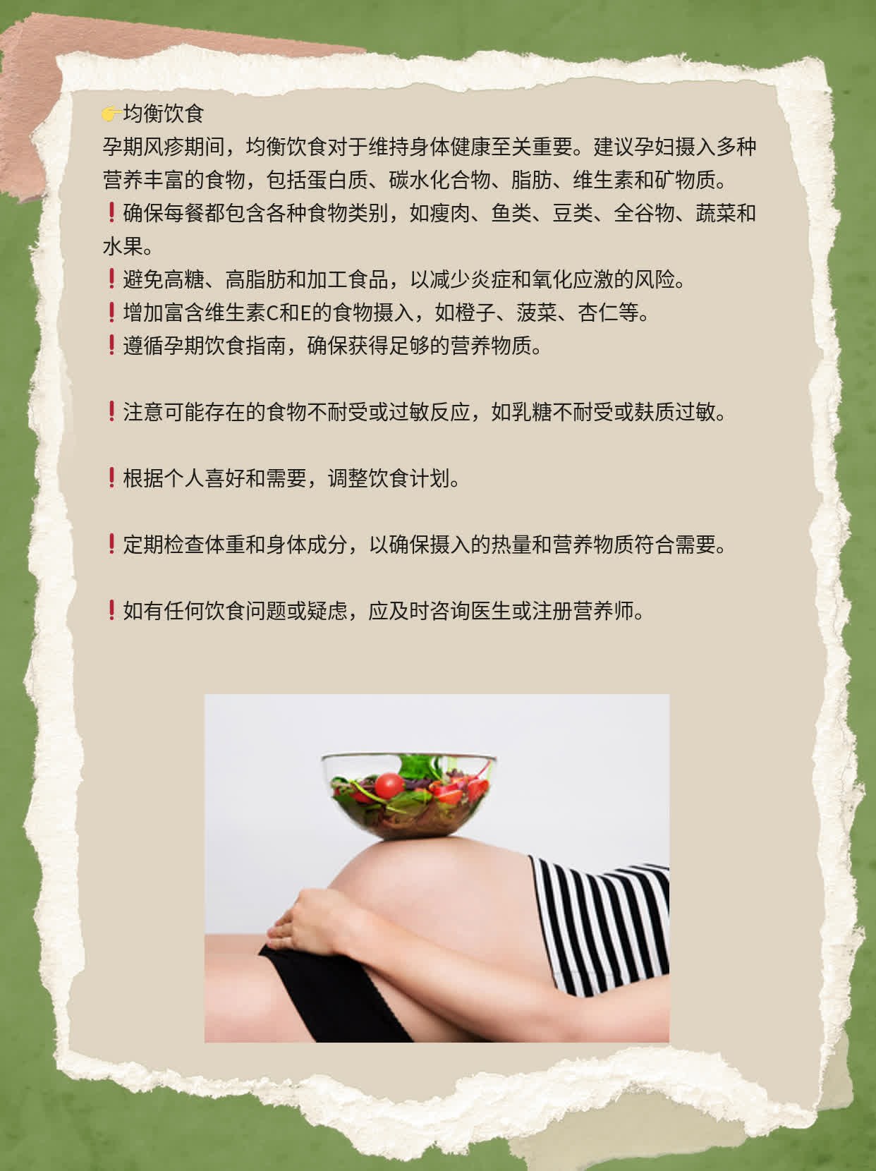 「有图有真相」孕期风疹症状及护理