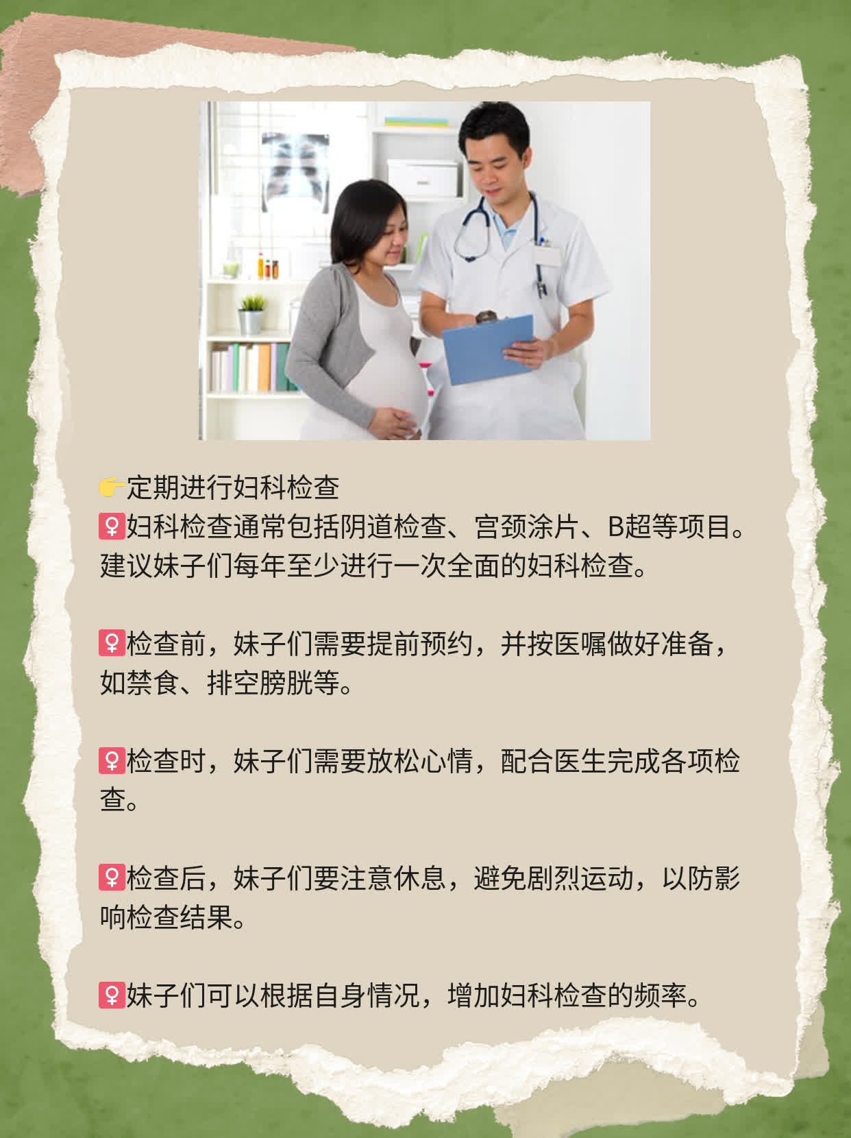 揭秘：女人排出白浊液的原因