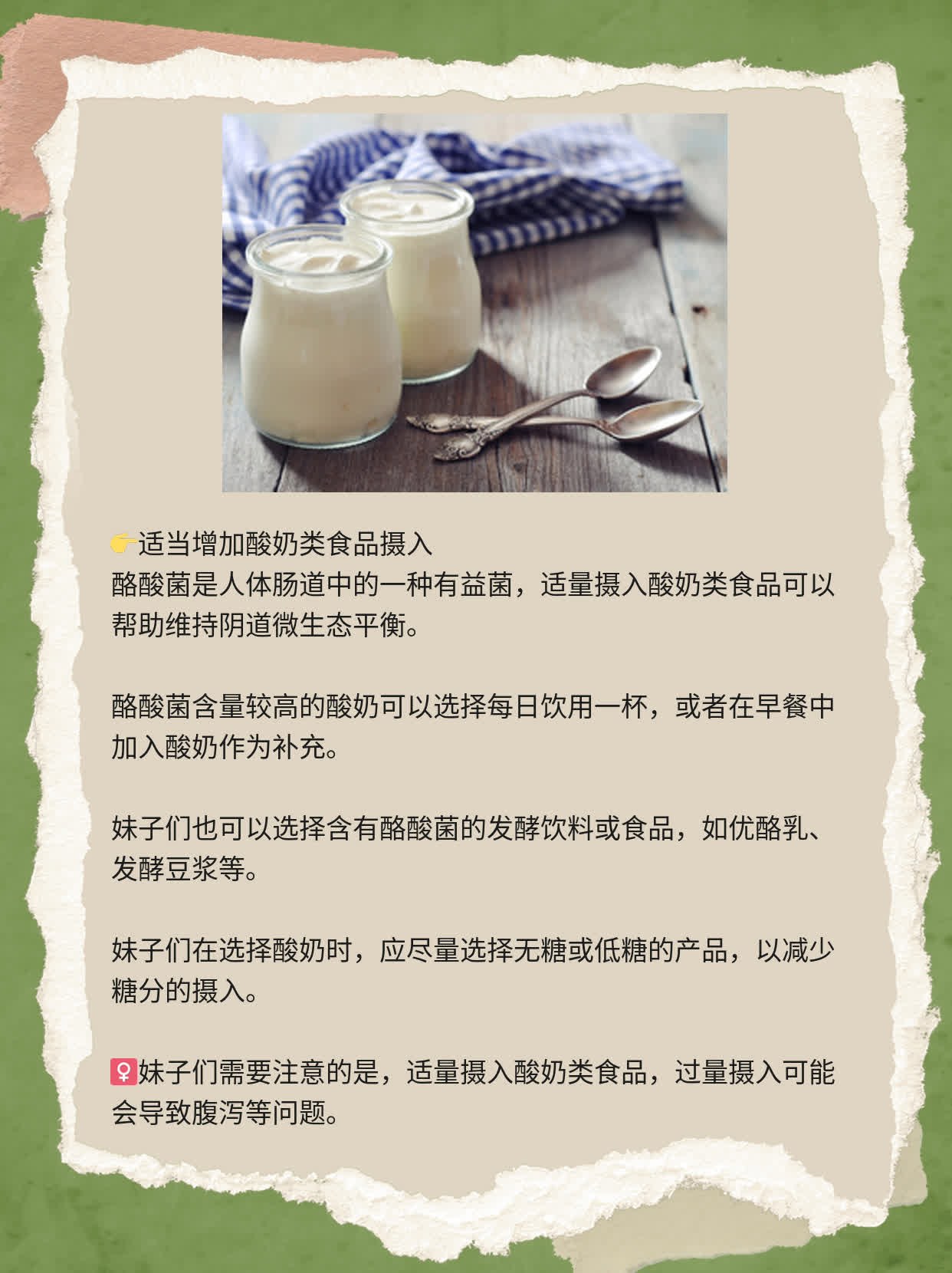 揭秘：女人排出白浊液的原因