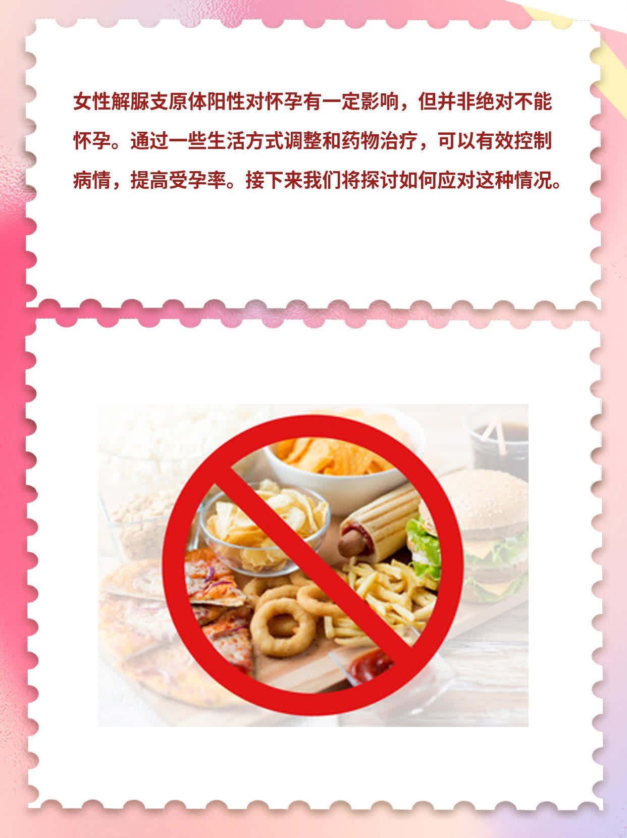 女性解脲支原体阳性对怀孕的影响