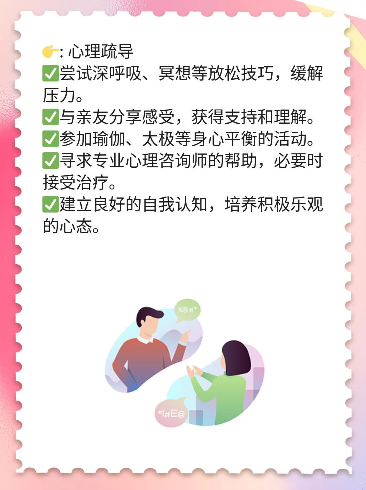 女性解脲支原体阳性对怀孕的影响