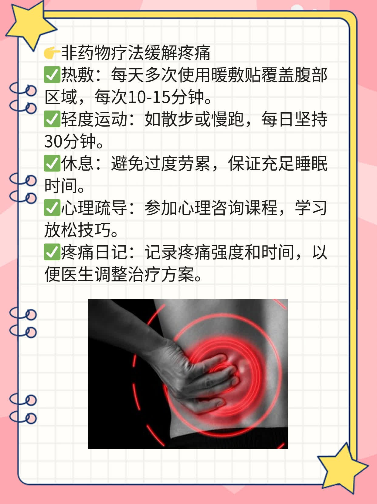 「经验分享」子宫内膜异位症检查方法一览表！