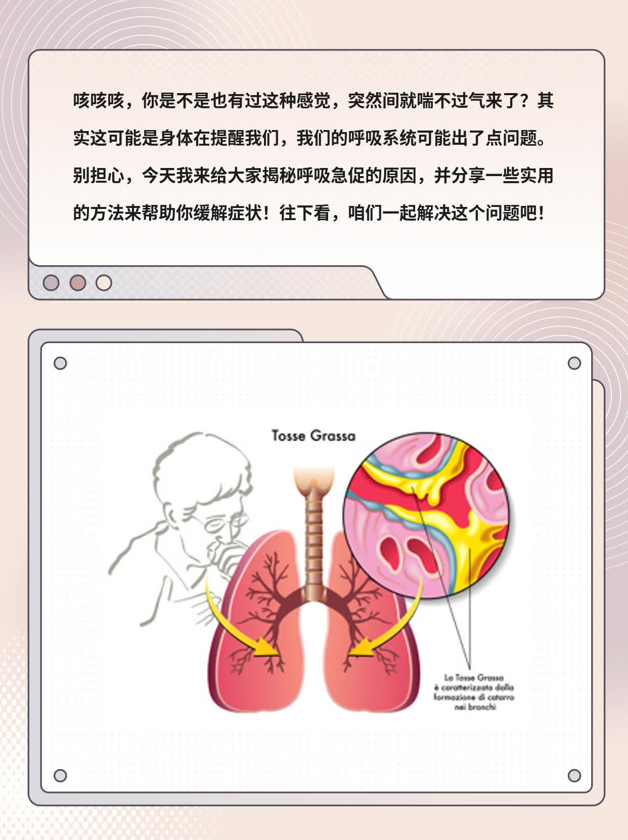 喘不过气？揭秘呼吸急促的原因！