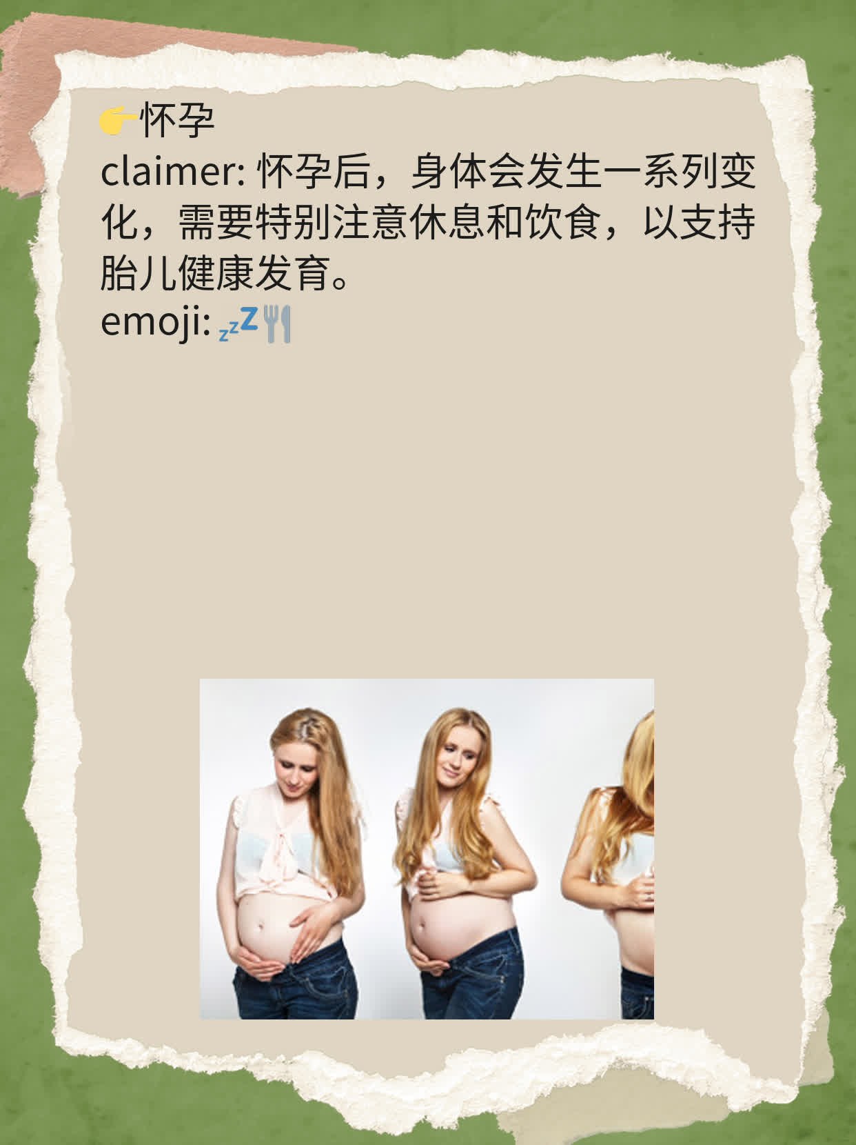 排卵期出血却意外怀孕，真相大揭秘！