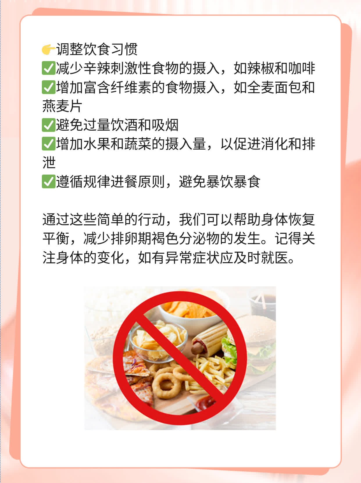 排卵期褐色分泌物——真相大揭秘！