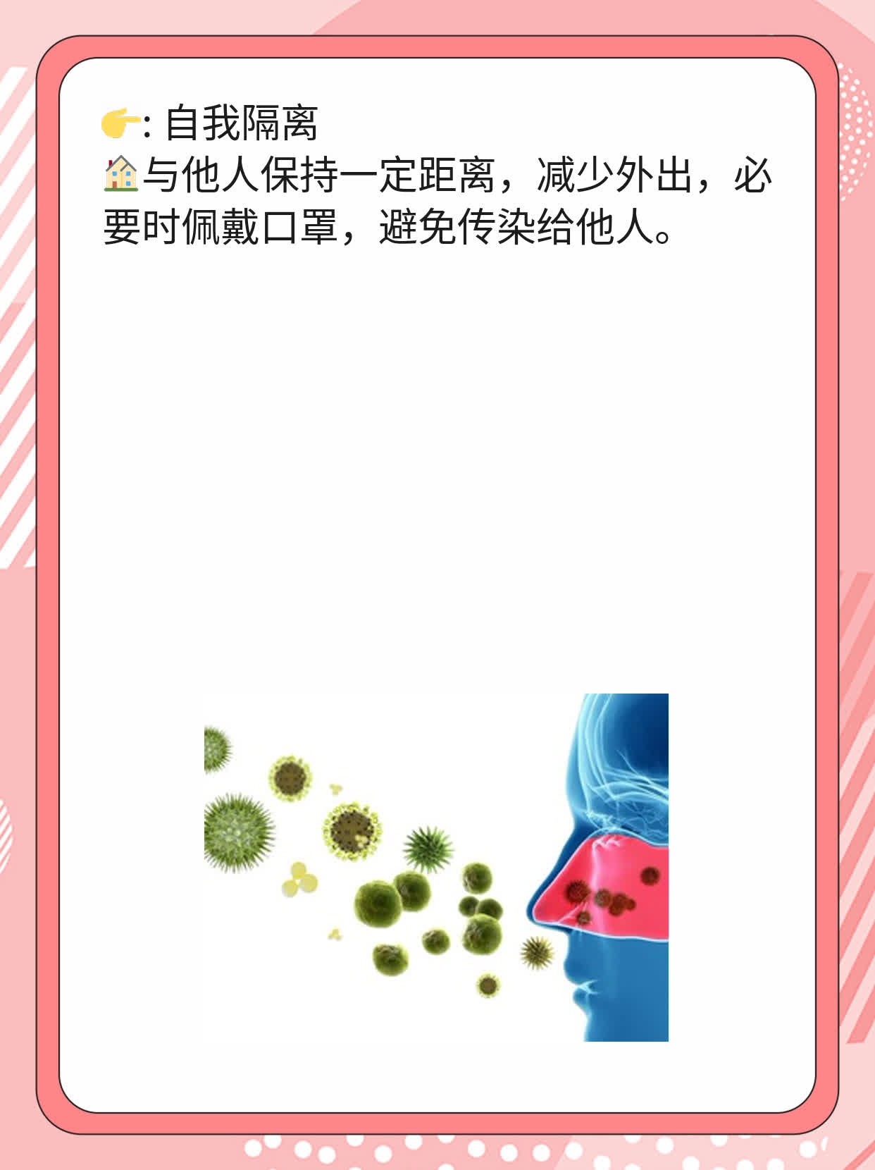 无症状感染者：你不知道的秘密！