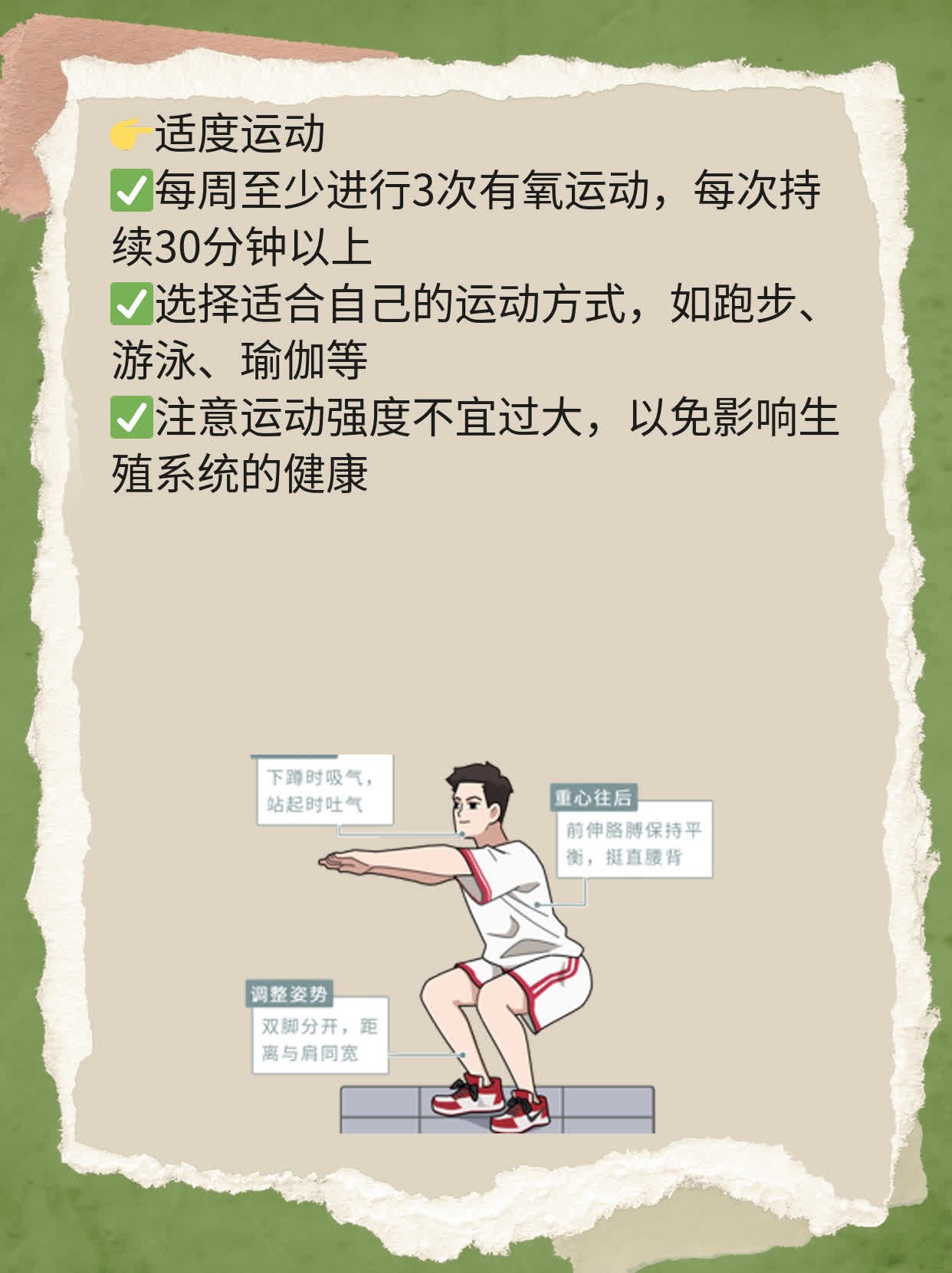 「排卵期啪啪啪」能中奖？