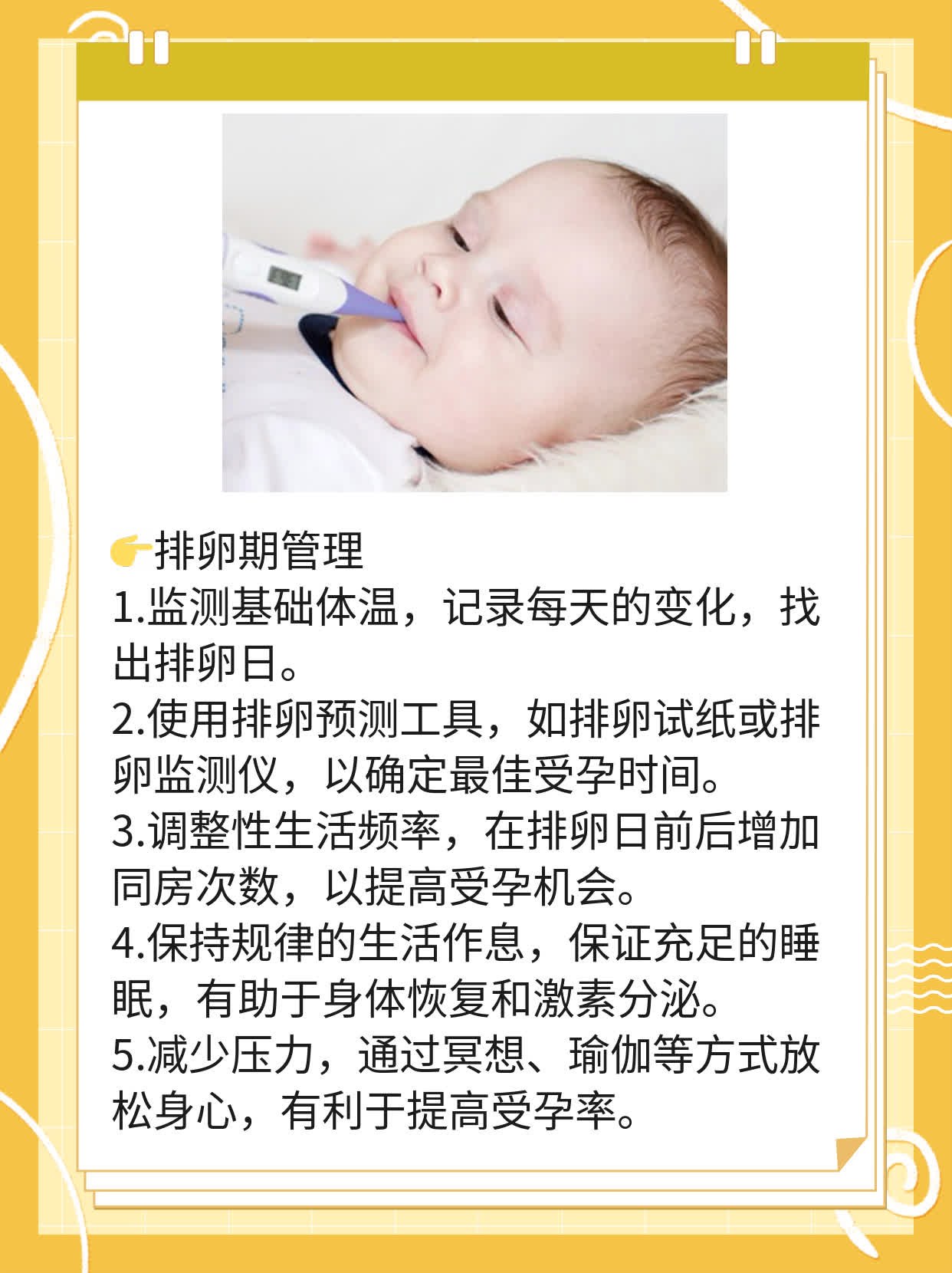 排卵试纸弱阳时，你可能已经“中奖”了！