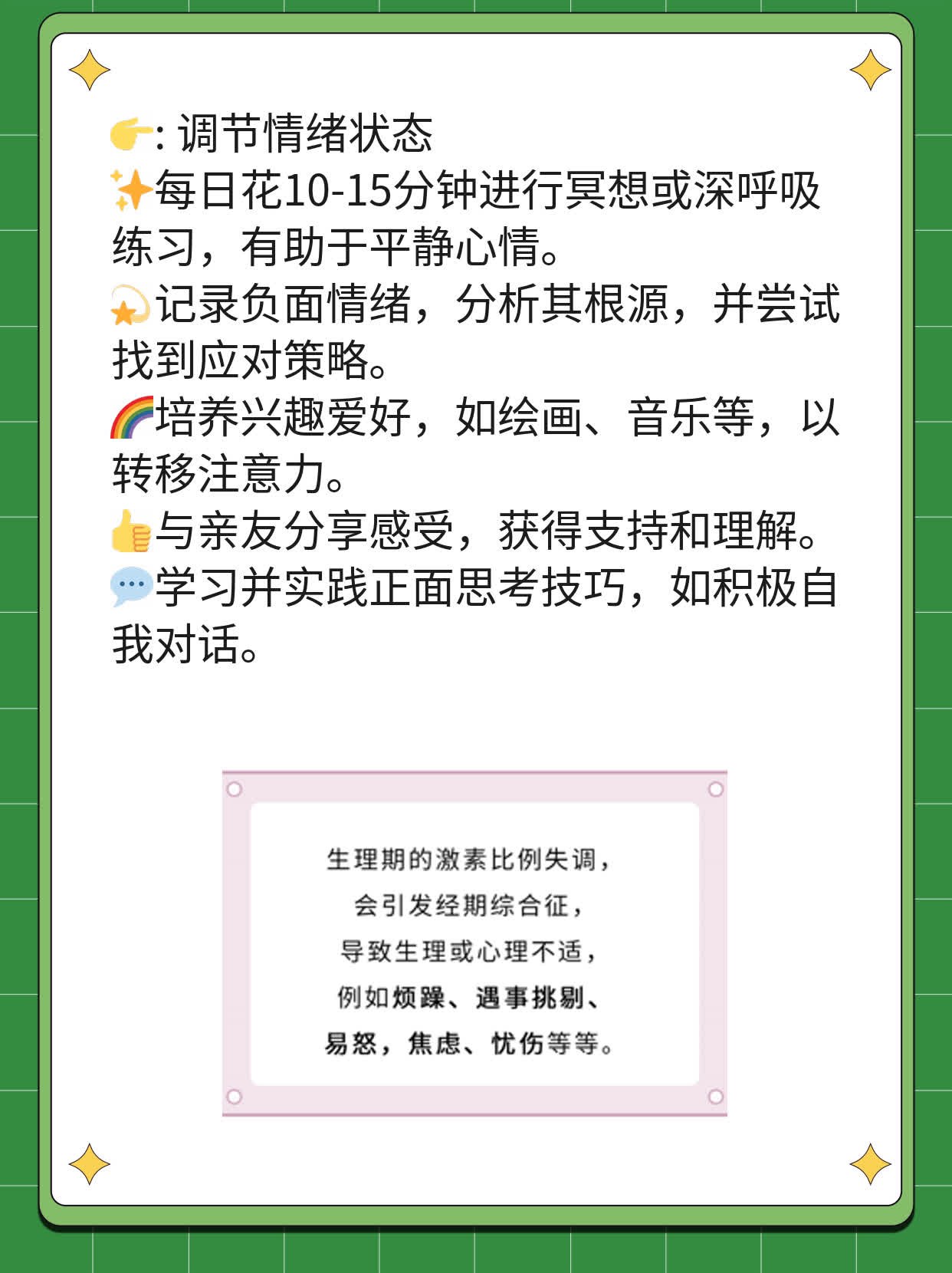 戊酸雌二醇片见效时间探秘