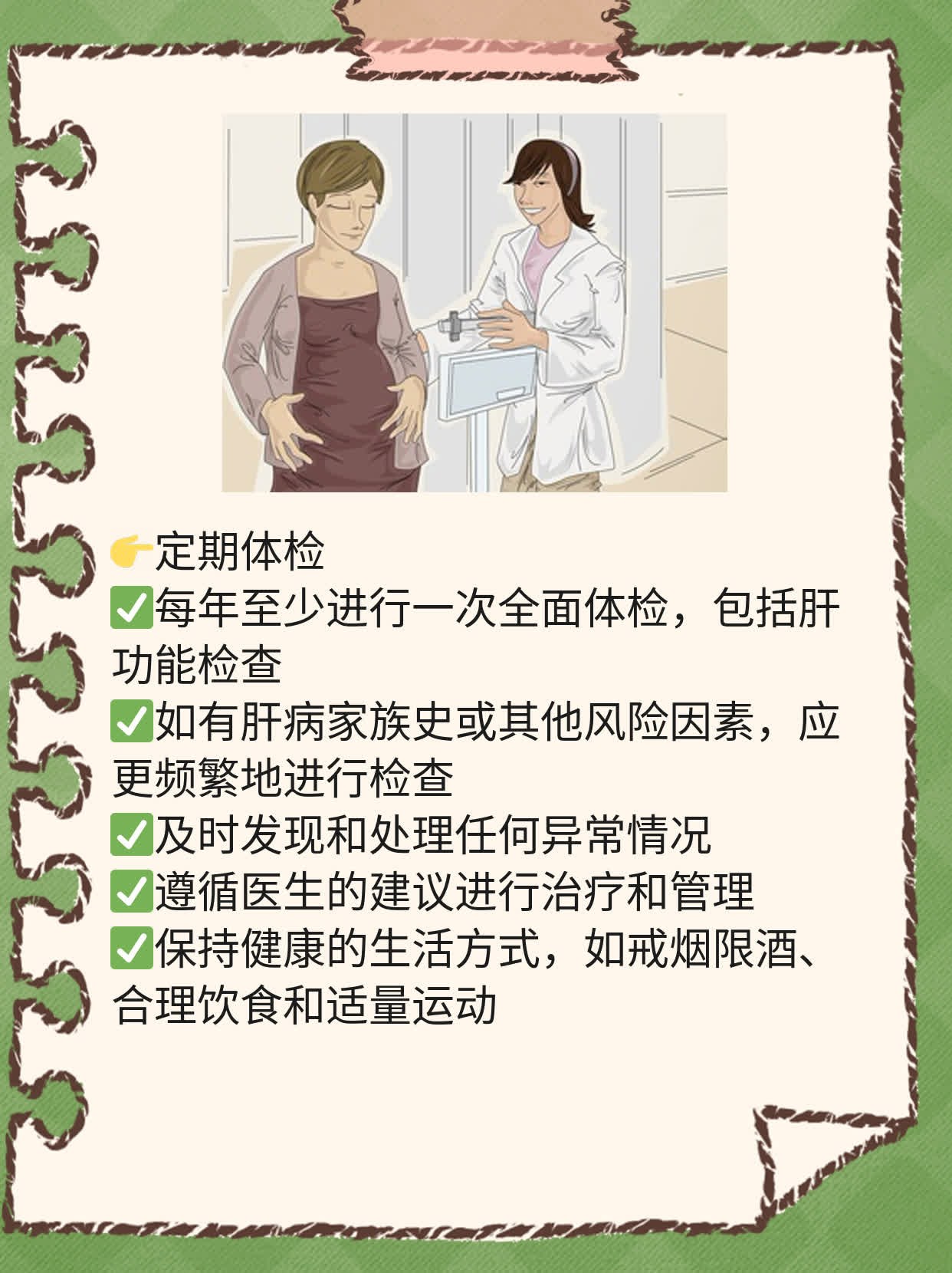 揭秘丙肝症状：病毒感染引起的肝脏问题