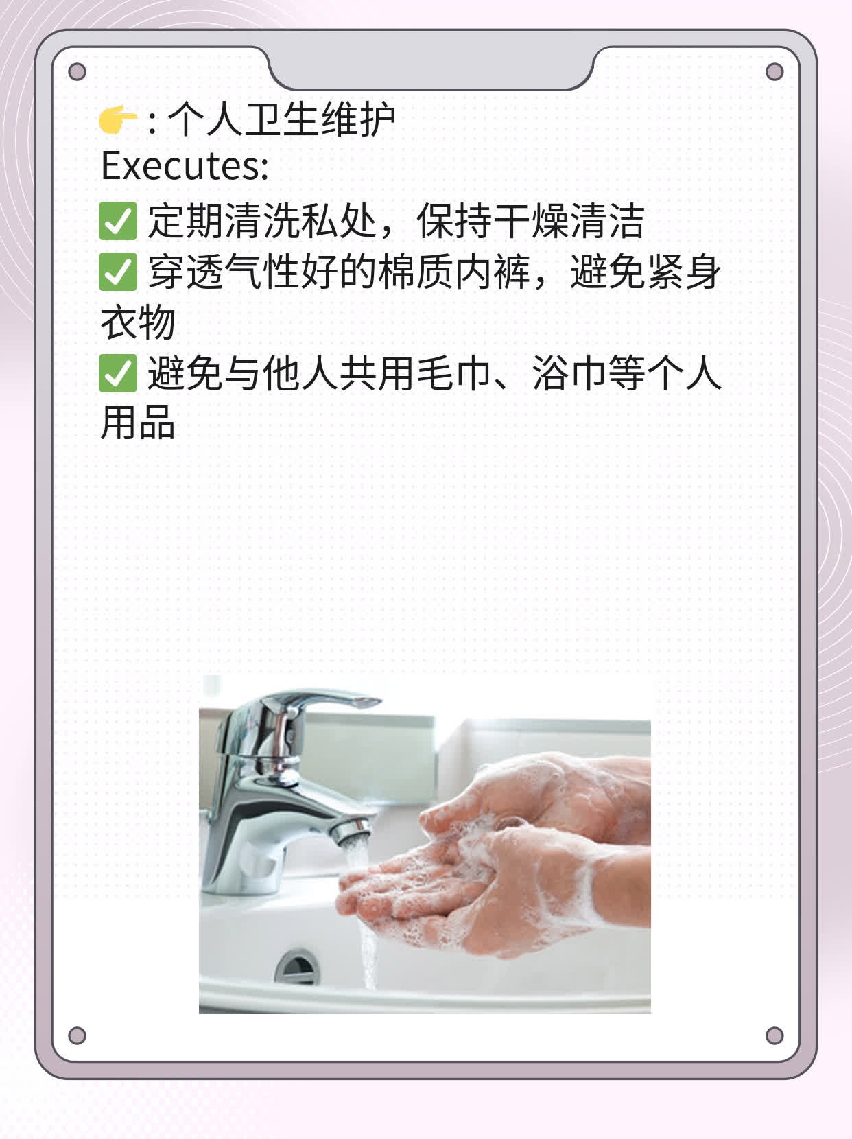 「经验分享」生殖器疱疹复发？这些招数帮你搞定！
