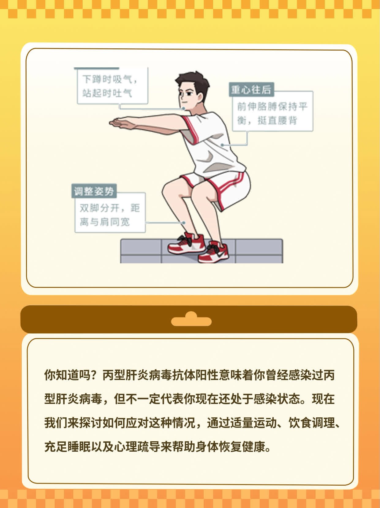 解密丙型肝炎抗体阳性的秘密！