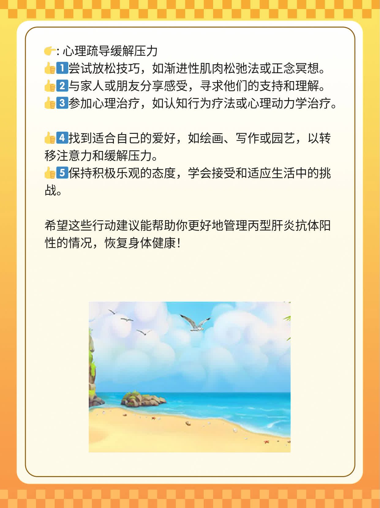 解密丙型肝炎抗体阳性的秘密！