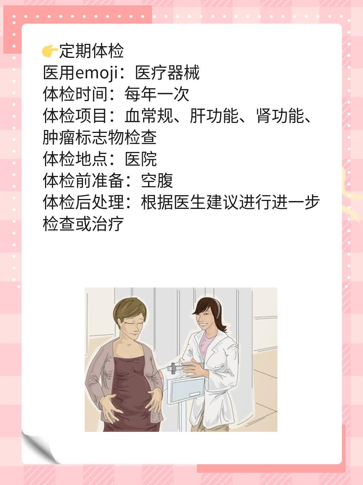 CEA偏高了？这可能是身体在向你发出信号！