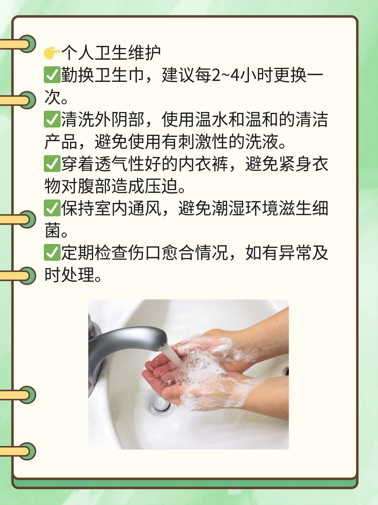 剖腹产后恶露不断：原因揭秘！
