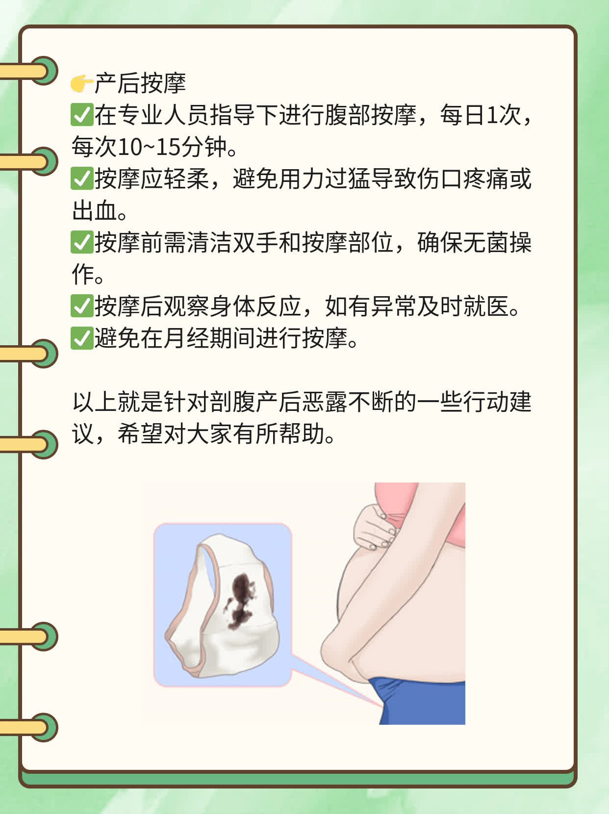 剖腹产后恶露不断：原因揭秘！