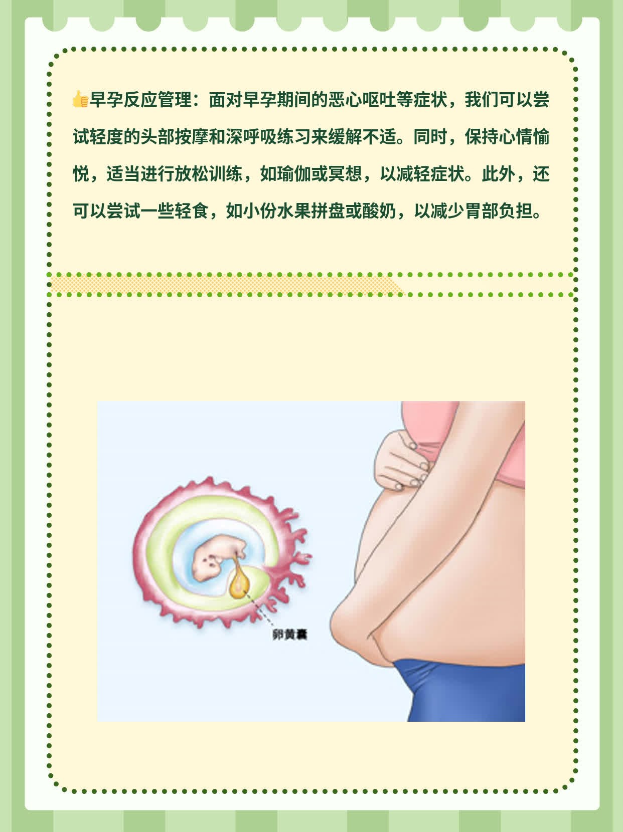 「人绒毛膜促性腺激素」数值看懂是否怀孕