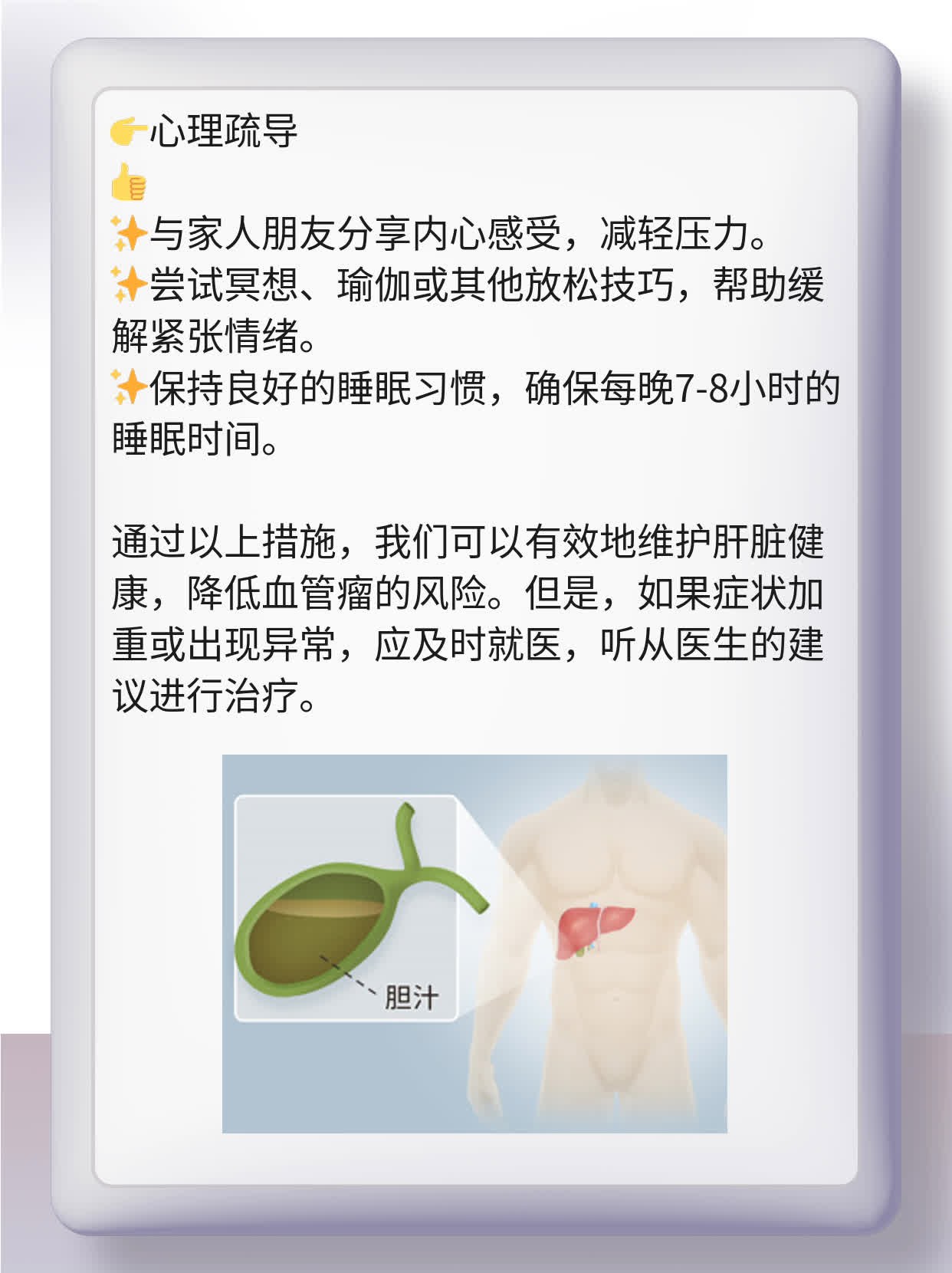 肝上长了多个血管瘤，需不需要治？