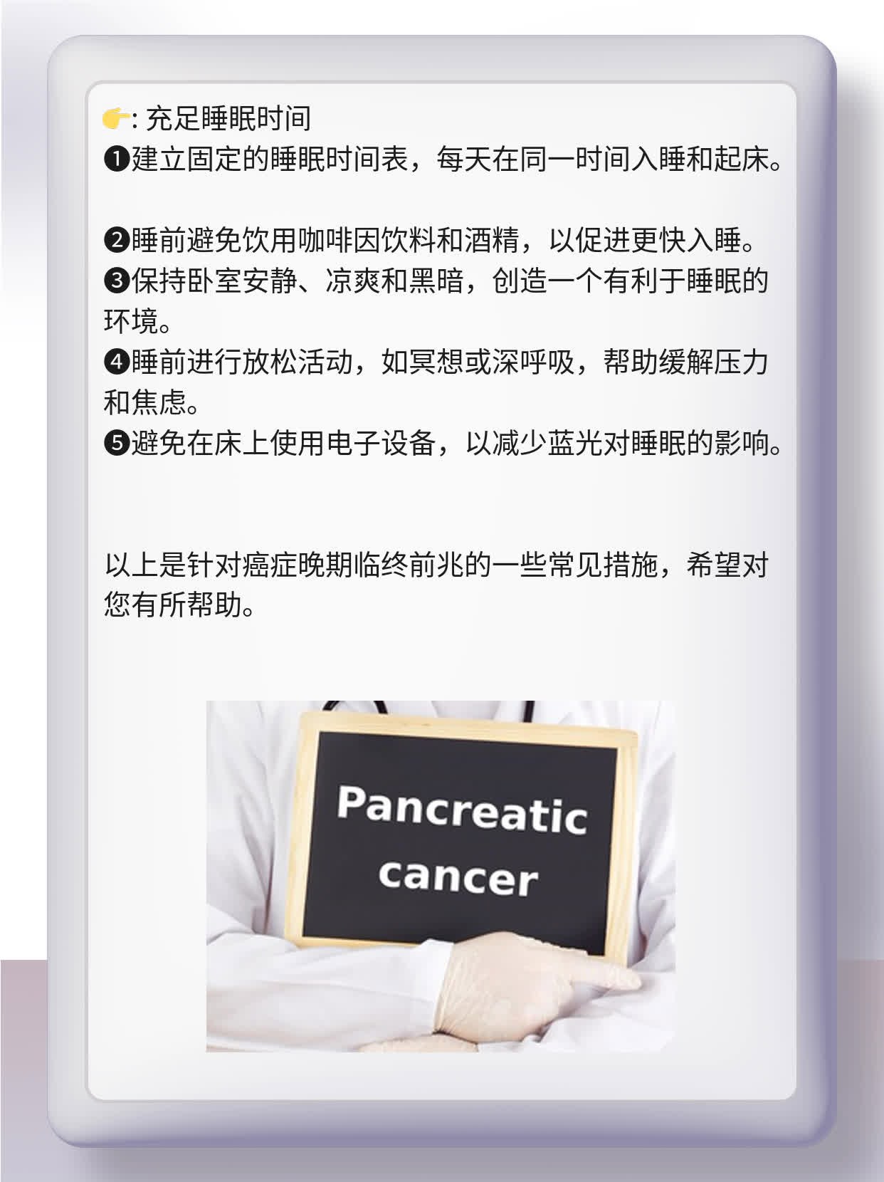 癌症晚期临终前兆”：了解病情进展的必要指南