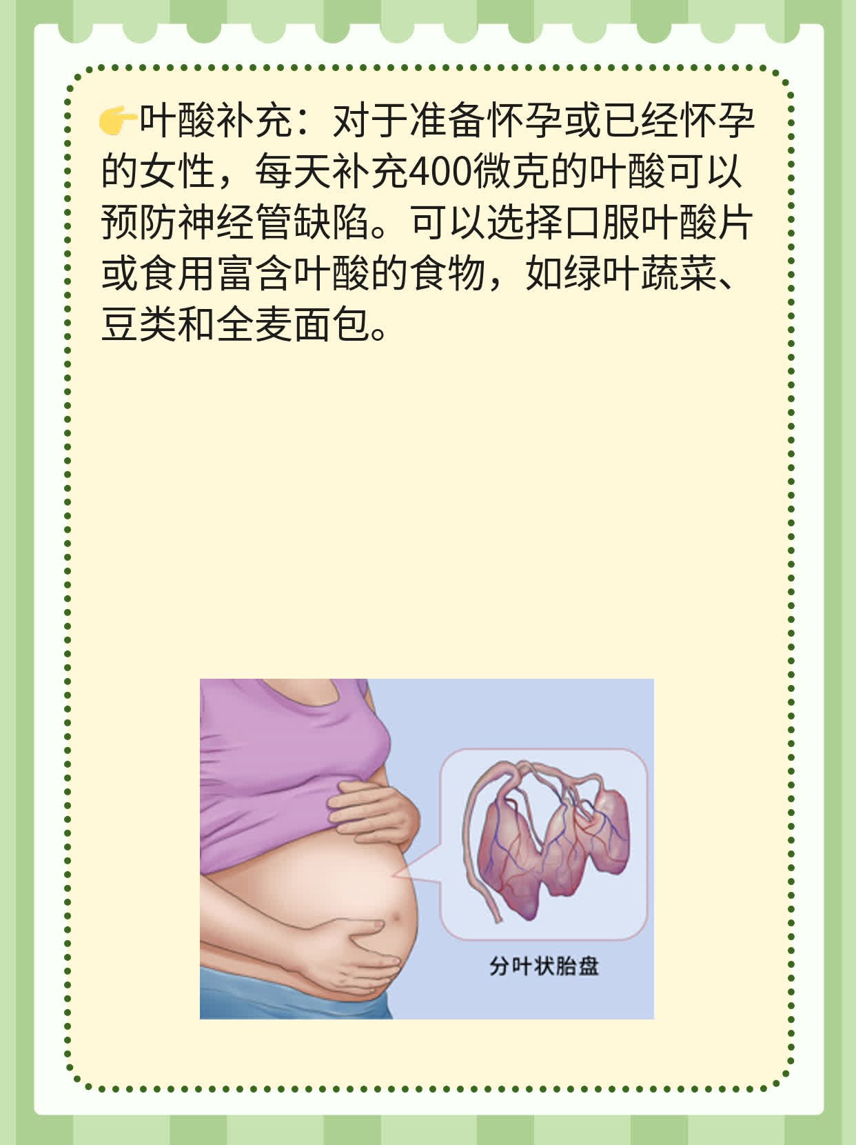 「人绒毛膜促性腺激素」数值看懂是否怀孕