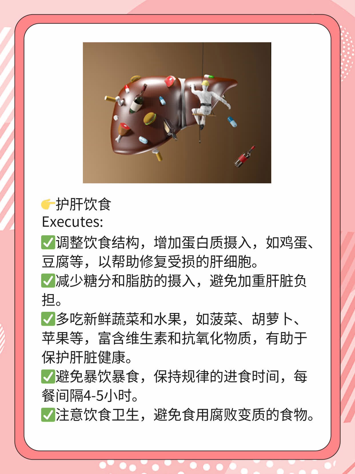肝功指标异常：谷草/谷丙比值升高原因探析