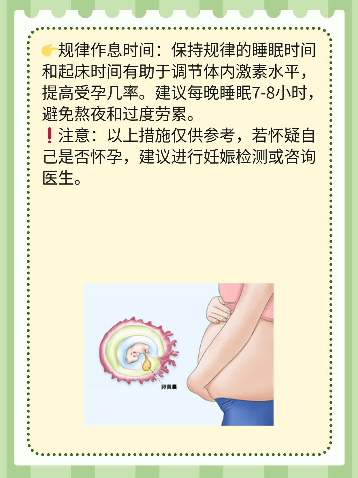「人绒毛膜促性腺激素」数值看懂是否怀孕
