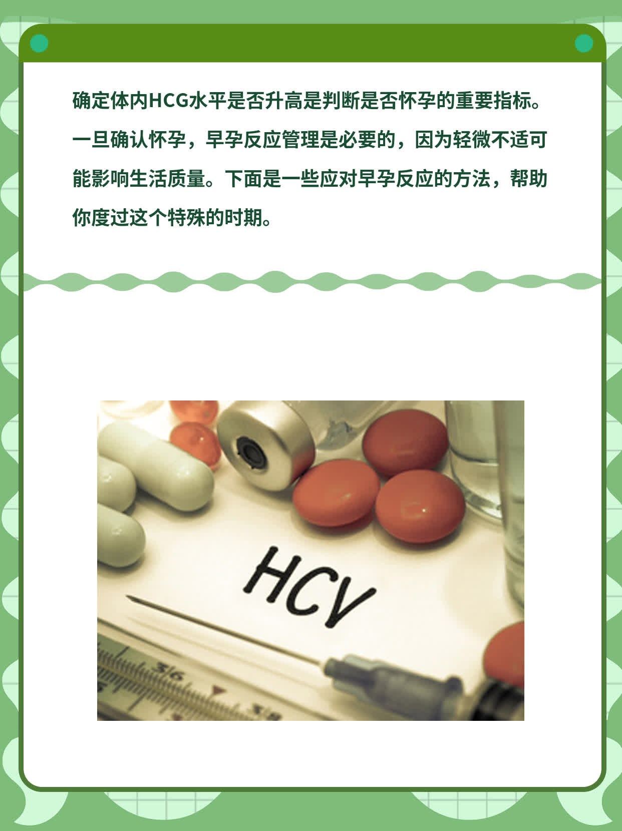 怀孕信号：如何确定体内HCG水平？