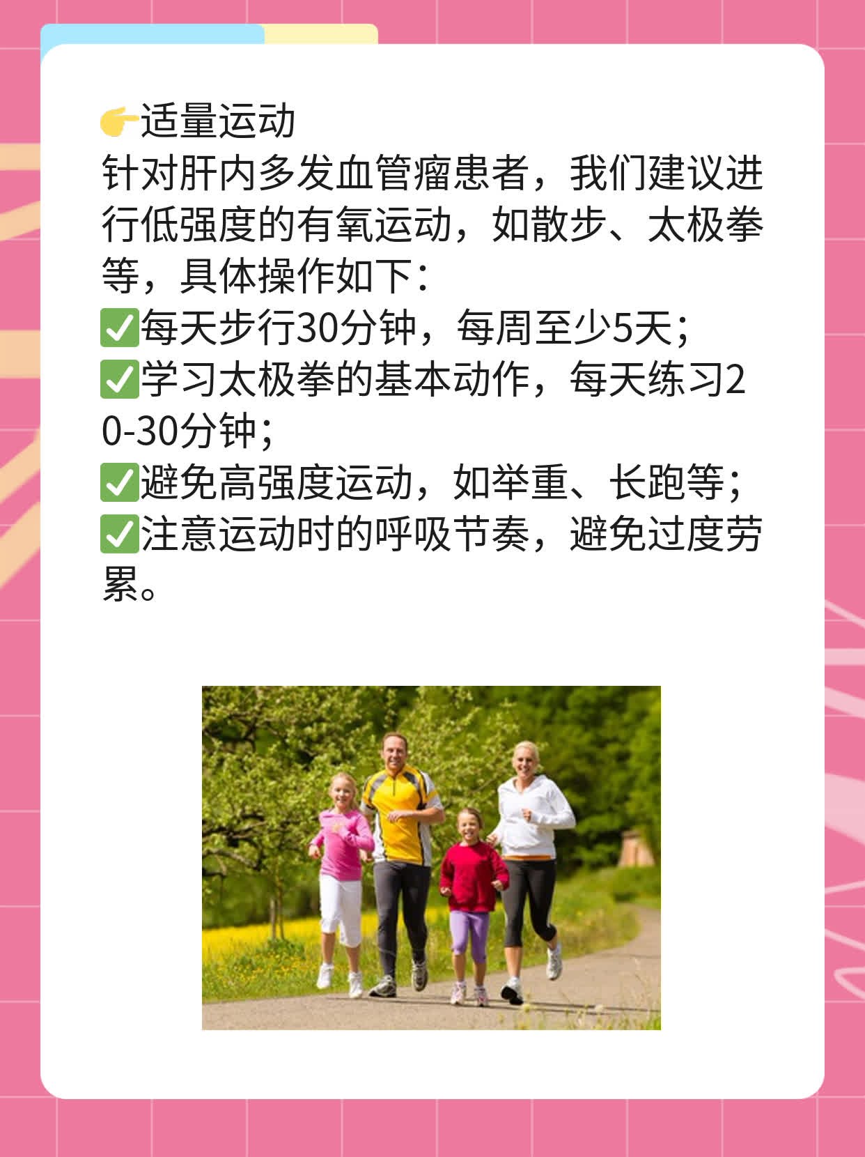 「经验分享」肝内多发血管瘤的治疗妙法探秘