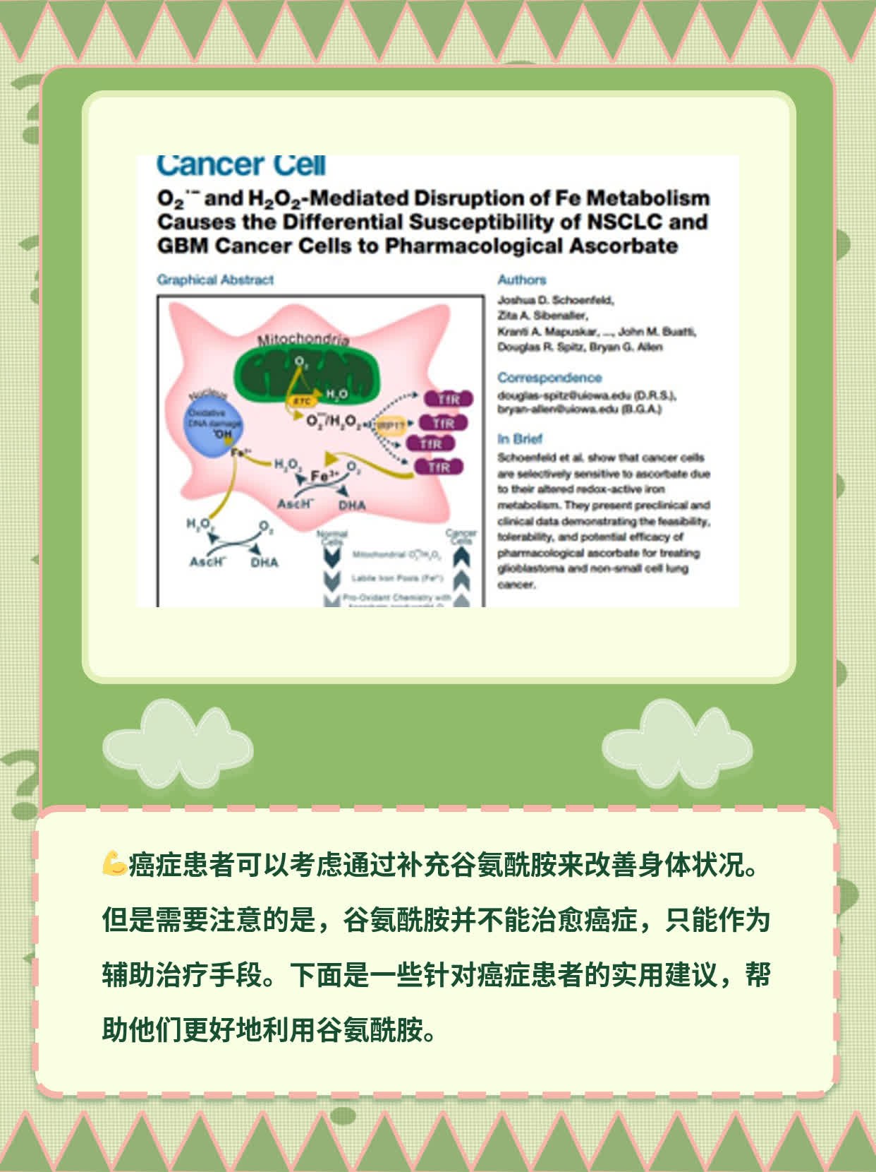 癌症患者如何利用谷氨酰胺？经验分享