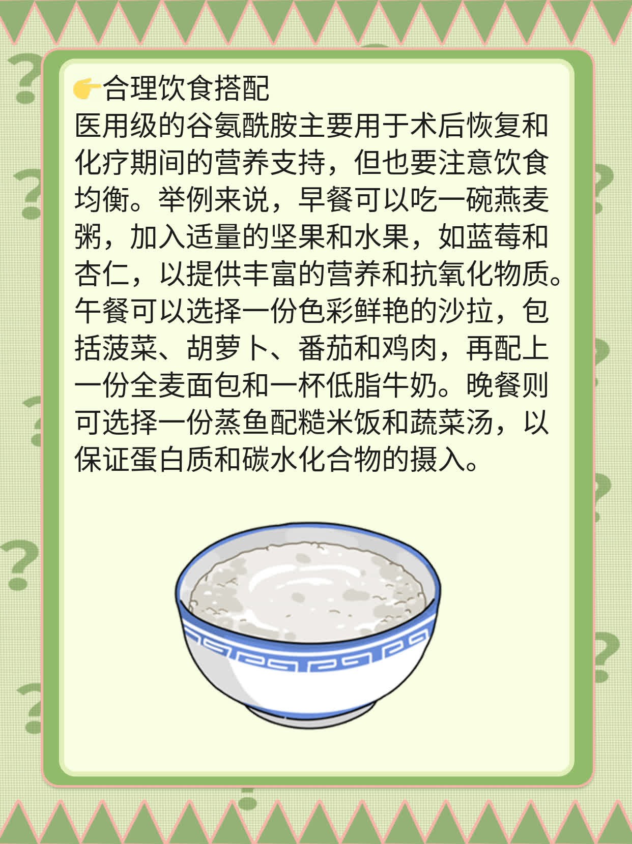 癌症患者如何利用谷氨酰胺？经验分享
