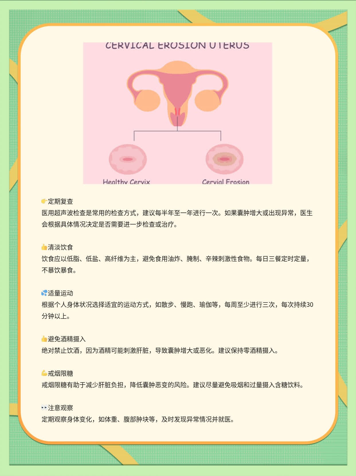 小囊肿在肝脏？别紧张！