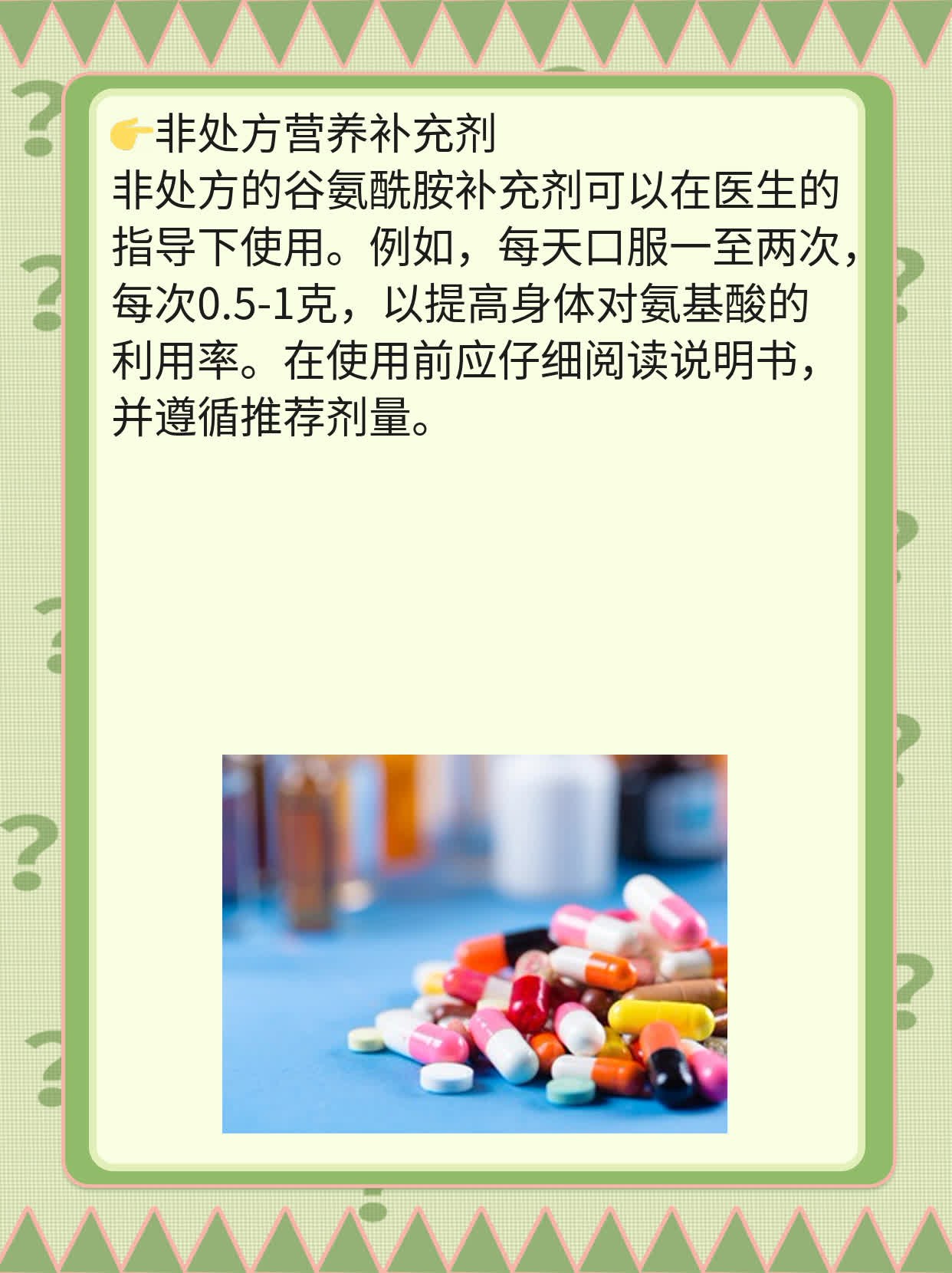 癌症患者如何利用谷氨酰胺？经验分享