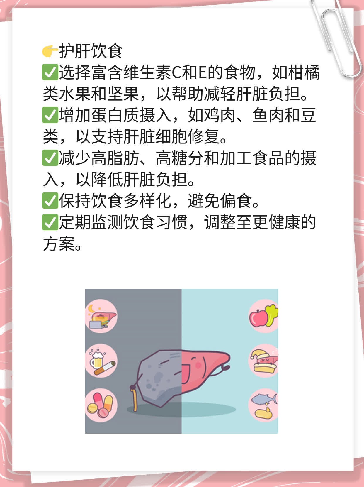 「关注」肝掌变红？警惕肝脏问题！