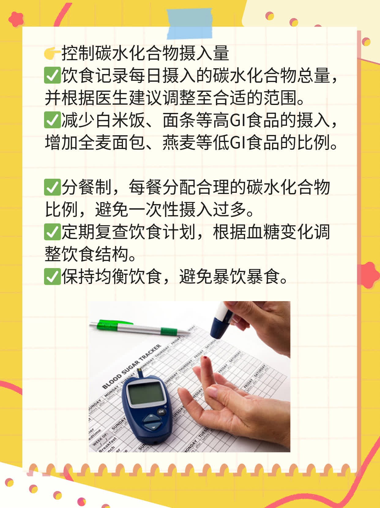 「孕期高血糖」对宝宝的危害，孕妈不可不知！
