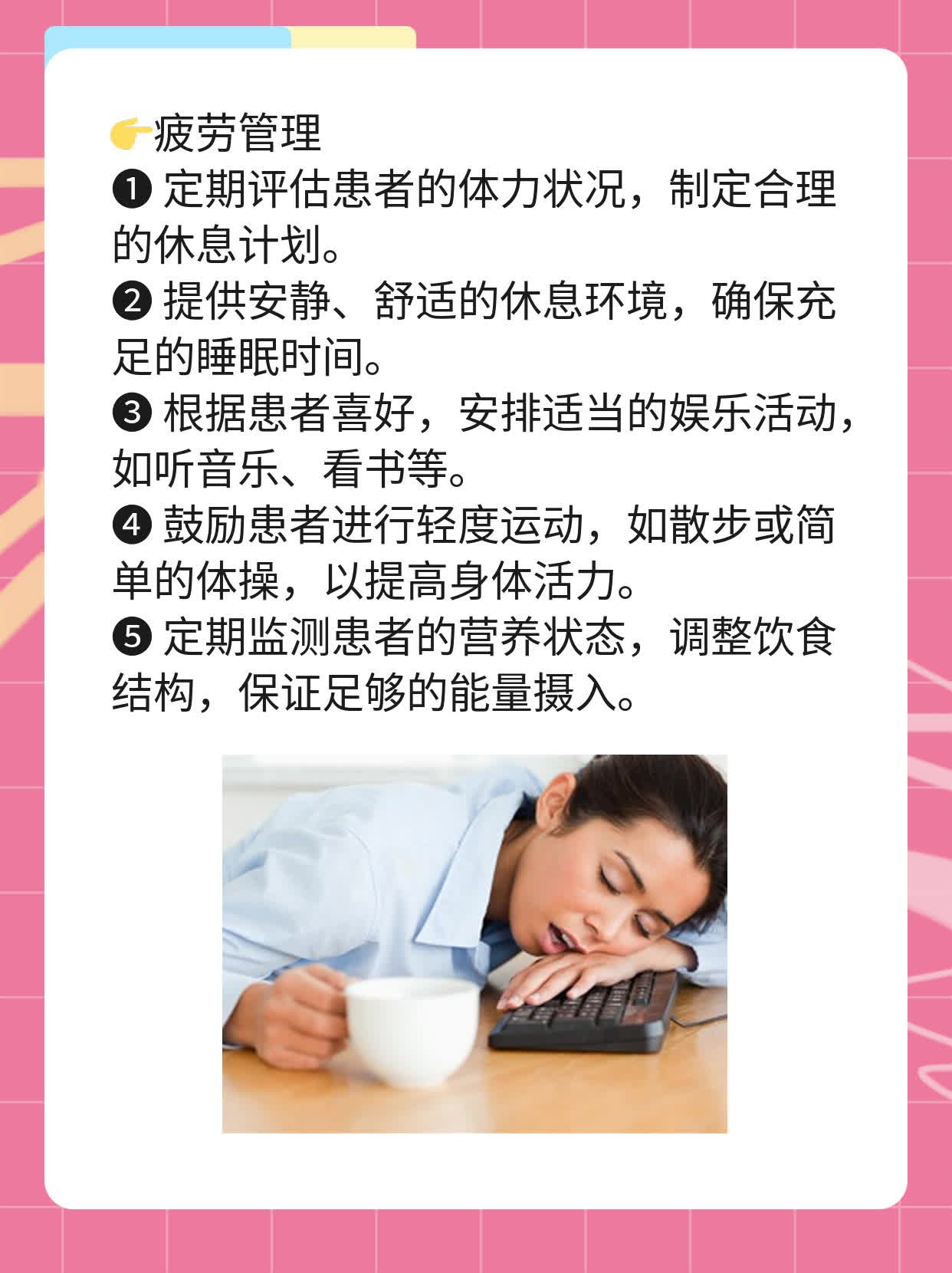 癌症晚期病人的告别信号：五个迹象揭示临终前征兆