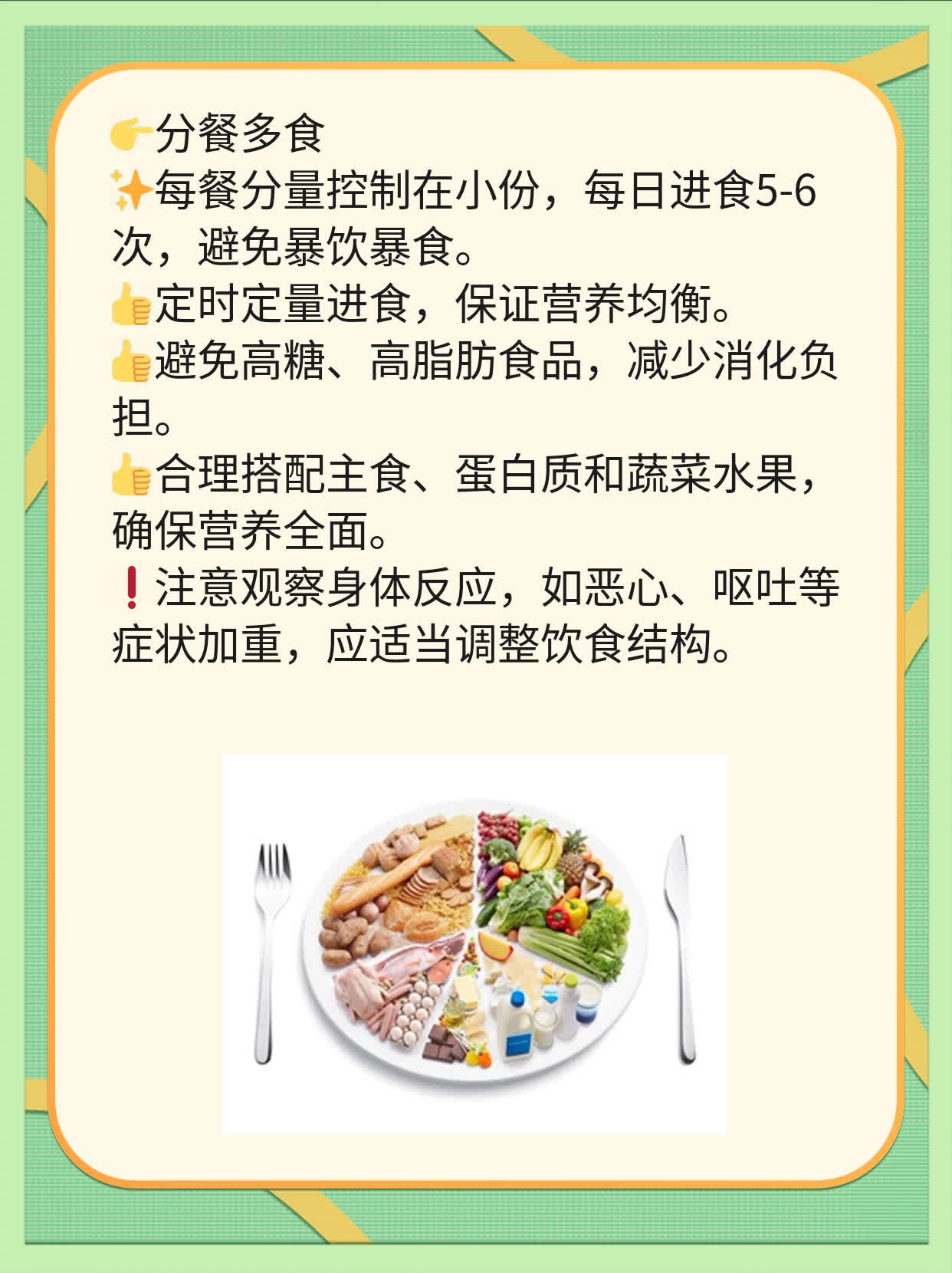 「孕期饮食」：3个月吃啥让宝宝健康？